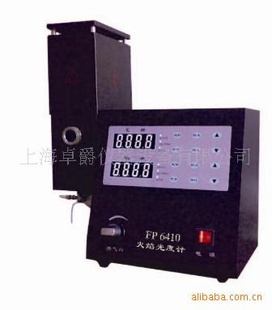 FP640-火焰光度计|上海火焰光度计