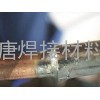 铜管与铝管焊接用铜铝药芯焊丝