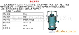 粒度振筛机-试验用振动筛机 粒度分析仪 直径25cm