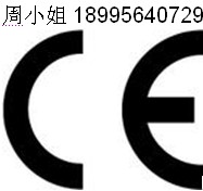 聚光灯CE认证，节能灯CE认证，灯具CE认证机构