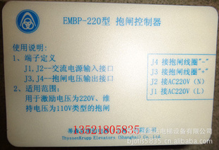 EMBP-220型抱闸控制器