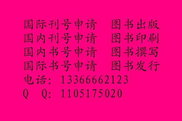 我翻译了一些书想找出版社出版，如何联系。主要是宗教方面的，133