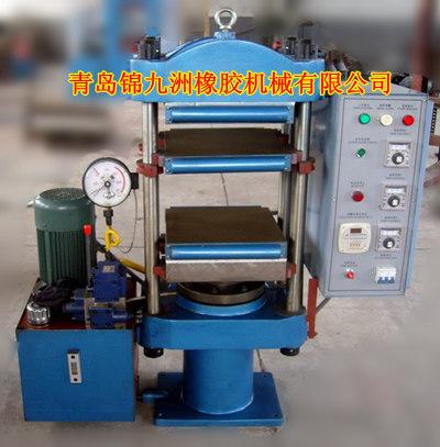 青岛硫化机生产厂家 青岛硫化机价格 推荐锦九洲橡胶机械