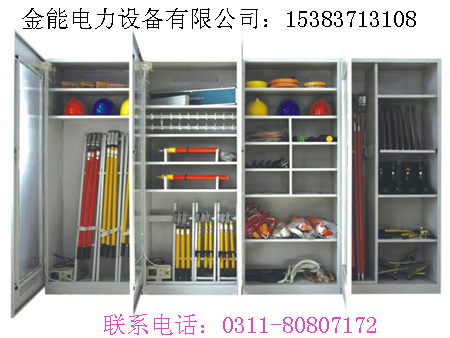 [[工具柜规格[[配电室工具柜[[工具柜[[绝缘工具柜【图】