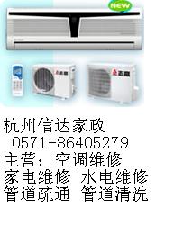 杭州江干区空调不制冷维修制冷差空调安装空调加氟