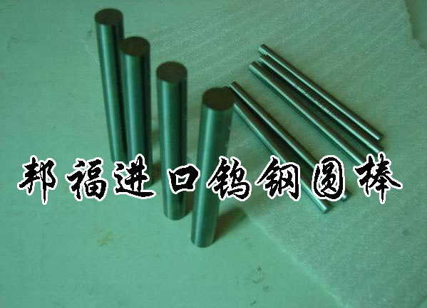 日本进口钨钢 VD45钨钢圆棒 高强度进口钨钢