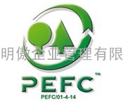 PEFC认证介绍 什么是PEFC认证？ PEFC认证标准是什么？PEFC森林认证的标准