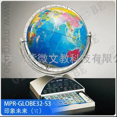 MPR印象未来语音地球仪
