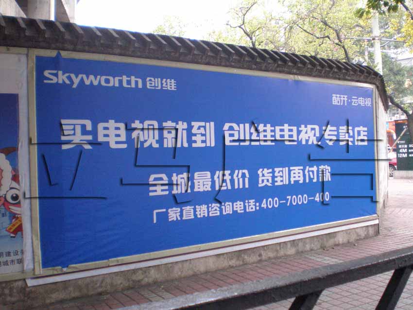 广州市户外围墙广告