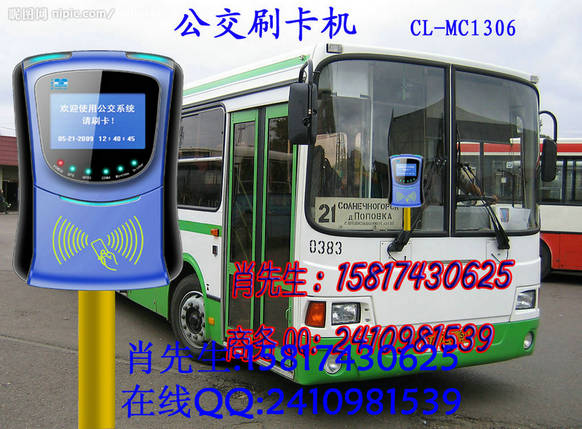 感应式IC卡公交巴士刷卡机/校车巴士刷卡机/企业巴士刷卡机