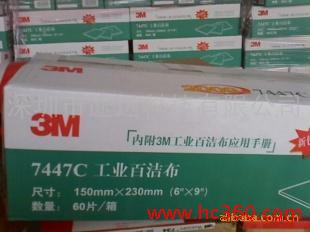 3M7447c工业百洁布研磨百洁布思高百洁布