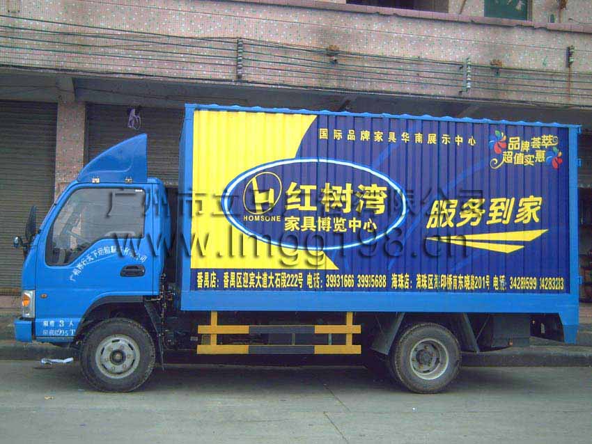 广州市厢式货车广告