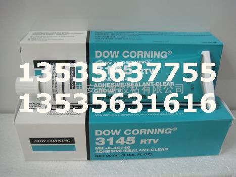 供应DOWCORNING3145