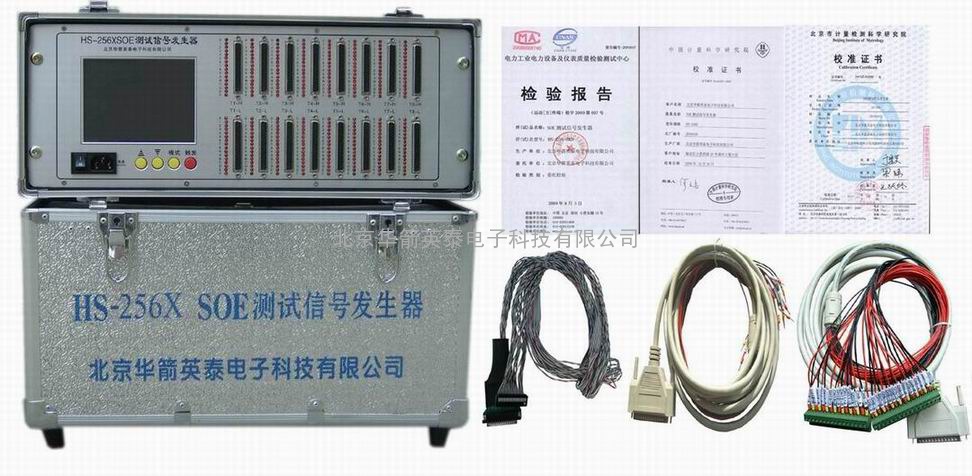 SOE校验仪  SOE-GPS校验仪