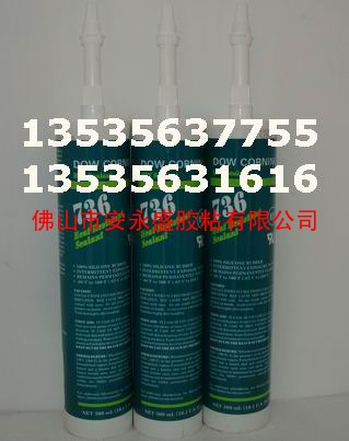 供应DOWCORNING736