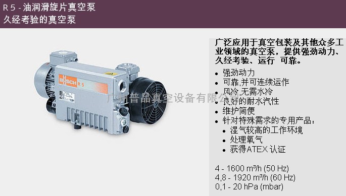 深圳普旭真空泵代理