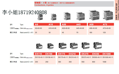 ABB   AF12-30-10 接触器  大量现货