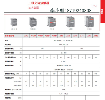 ABB  AF63-30-11   接触器