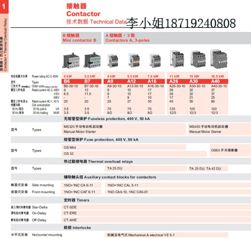 ABB   AF16-30-10 接触器  全国最低价格