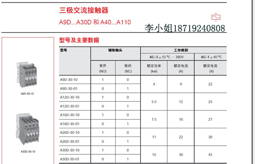 ABB  AF12-30-01 接触器  最低价