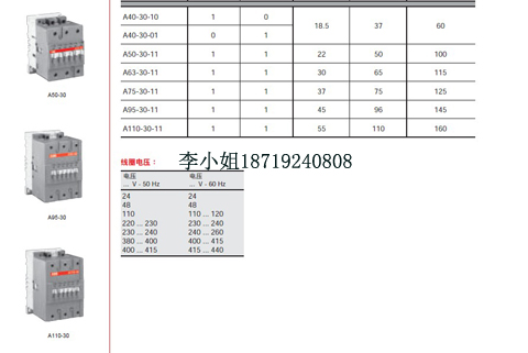 ABB  AF50-30-11 接触器大量现贷