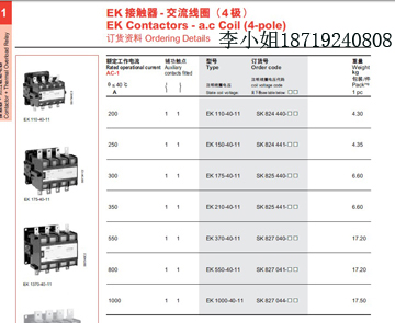 ABB    AF38-30-00 接触器    大量现贷