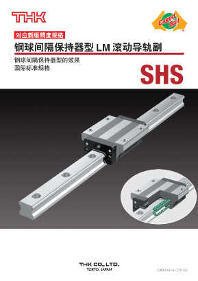 天津THK直线导轨SHS15R SHS15LR直线滑块