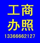 怎样注册台湾商标，注册台湾商标的费用，哪里可以注册台湾商标【133】