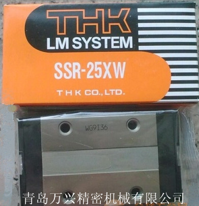 沈阳THK直线导轨SHS25XWY SSR25XVY滑块