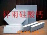 Calcium silicate board【  86-0546-8615291