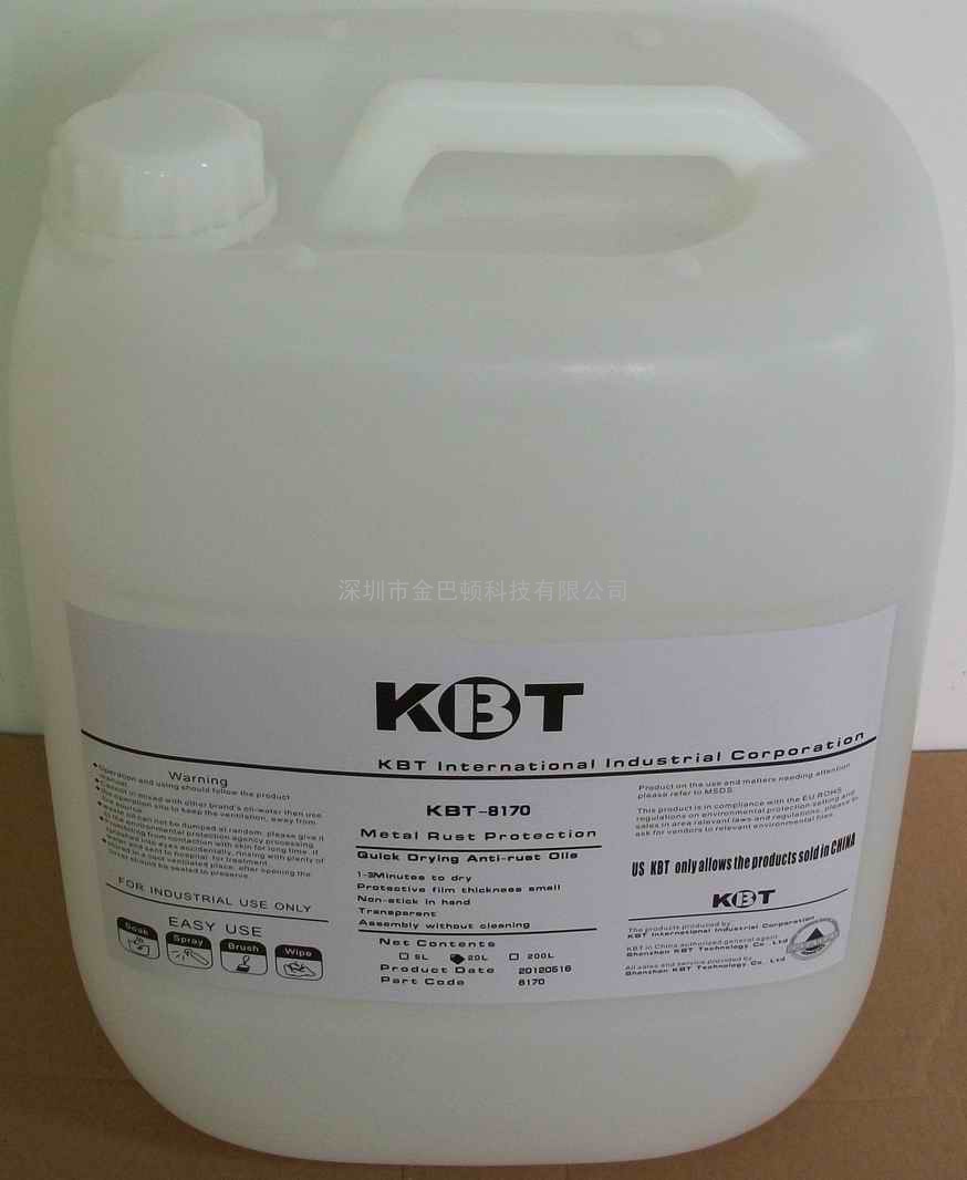 供应金巴顿KBT-2B（常温干性）自干防锈油