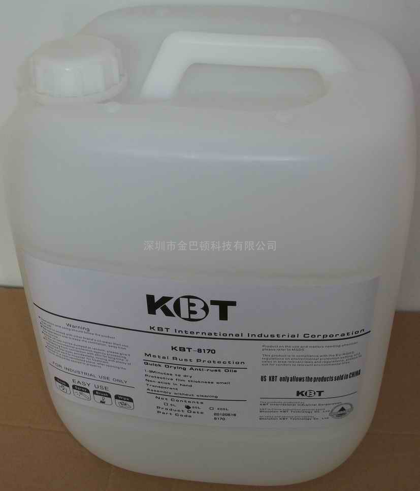 金巴顿KBT-8C（挥发快+去指纹）溶剂稀释软膜防锈油
