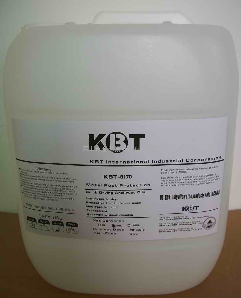 金巴顿KBT-4E（有色金属防变色型）镀铜防锈油