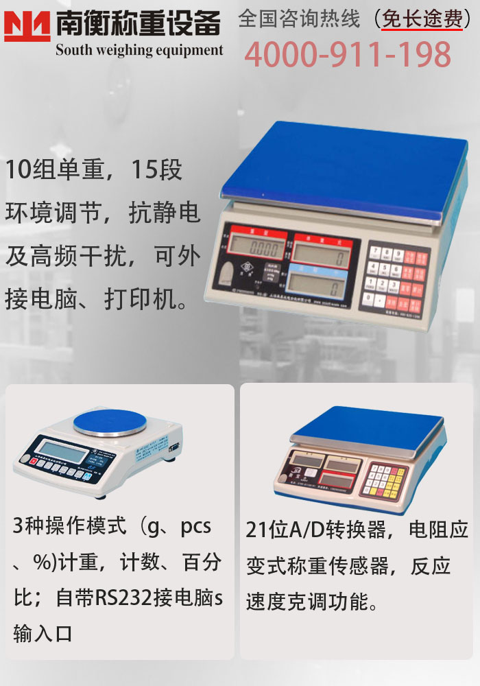 南衡电子地磅专用显示器 操作方便 功能齐全