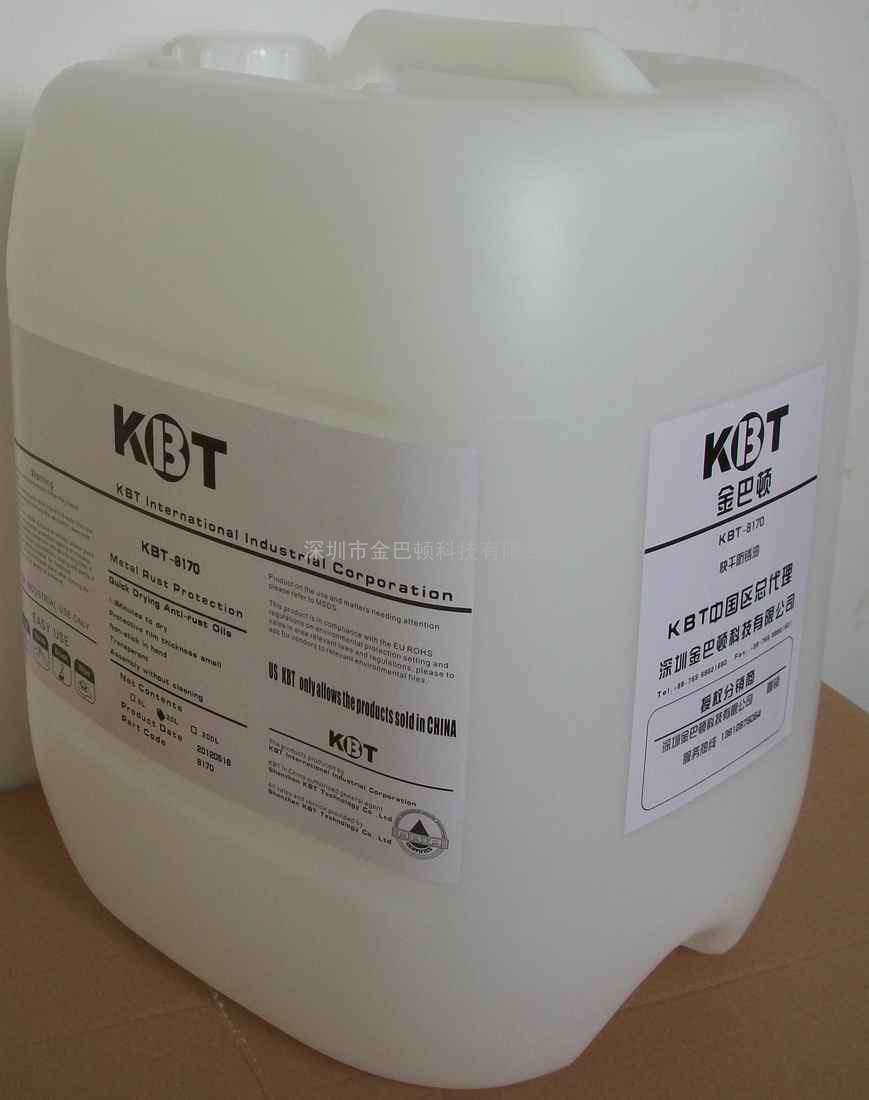 供应金巴顿KBT-1（防锈润滑型）模具防锈油