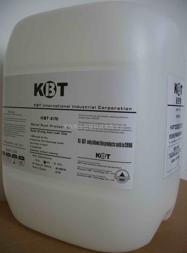 供应金巴顿KBT-3C（黑色合金钢制品专用型）透明防锈油