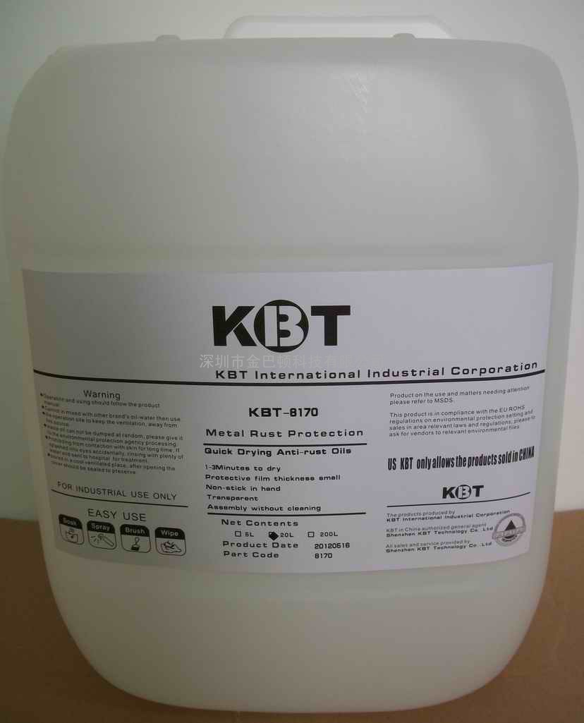 金巴顿KBT-5（电泳镀防锈底漆型）电泳防锈油