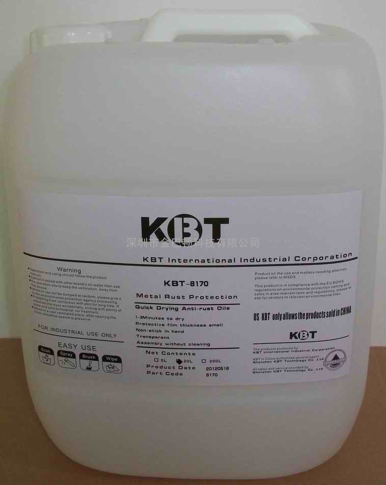 供应金巴顿KBT-7A（长效抗盐雾+海水型）长期防锈油