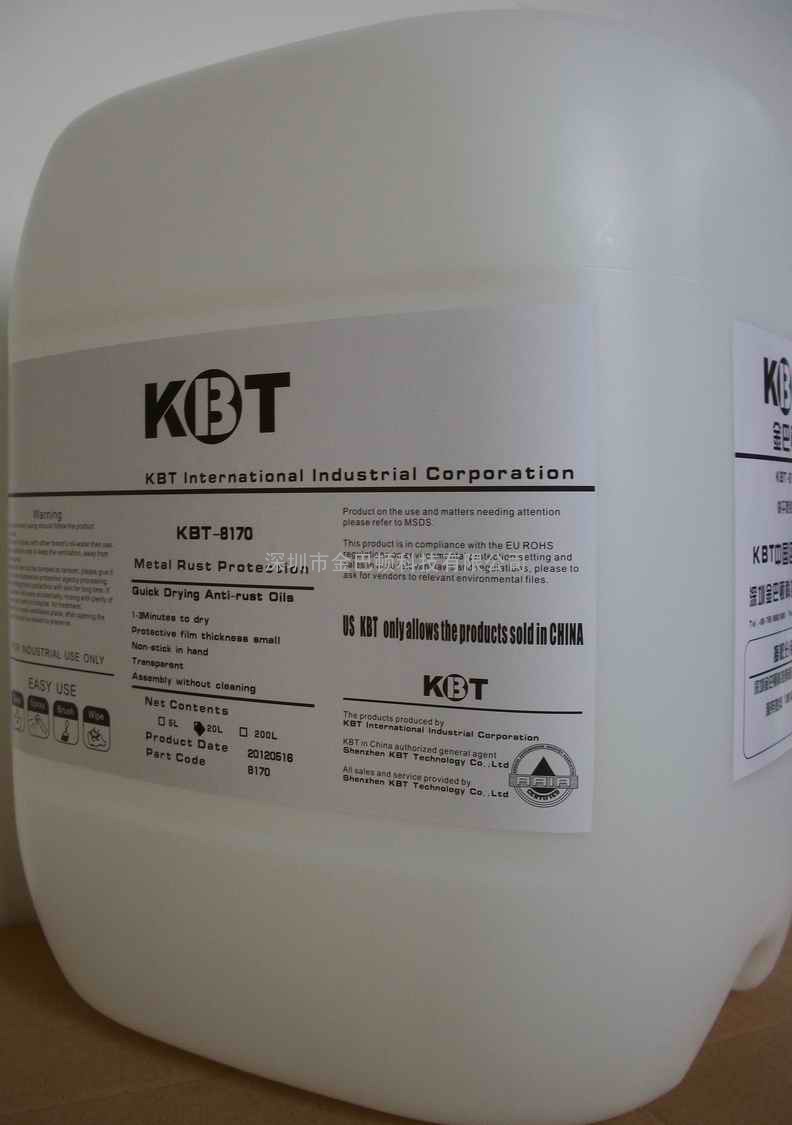 金巴顿KBT-3D（五金电镀通用型）超簿层防锈油