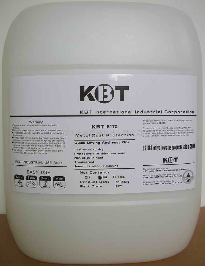 供应金巴顿KBT-3A（黑色金属+有色金属专用型）簿层防锈油