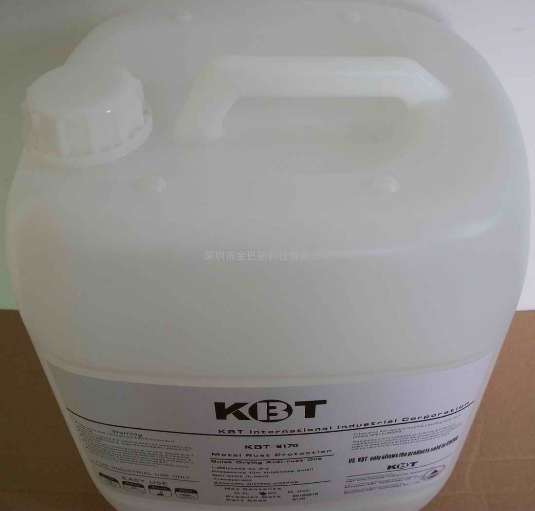 供应金巴顿KBT-2D（强力防腐蚀型）挥发性防锈油