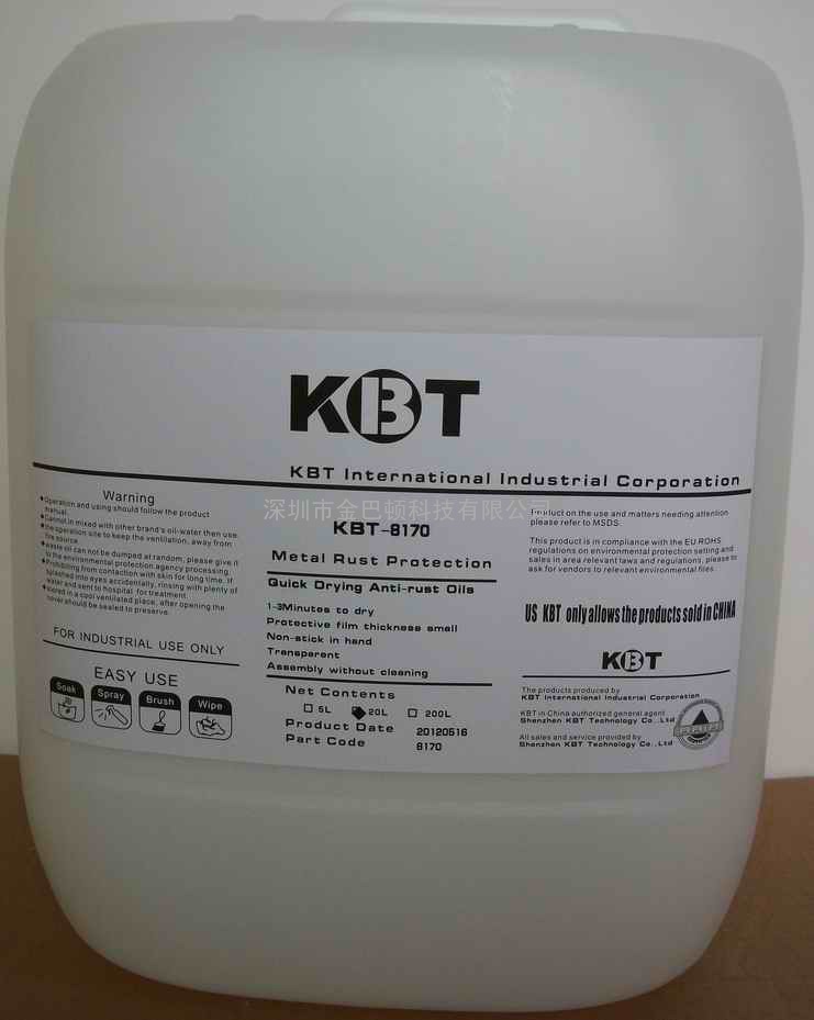 金巴顿KBT-2C（溶剂型无油感）速干防锈油