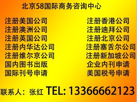 哪里可以注册香港商标，怎样注册香港商标注册香港公司13366662123