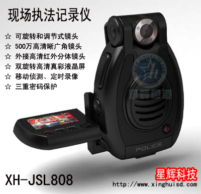 JSL808星辉和谐录