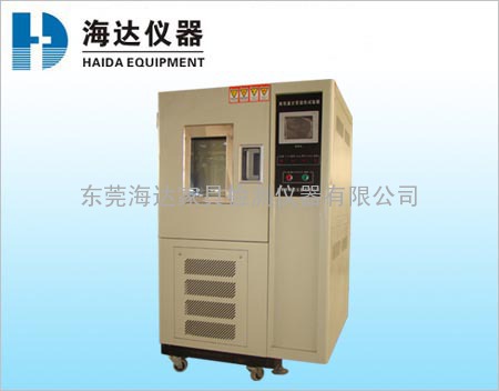 HD-127高低温交变试验箱厂家