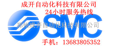 日本SMC总代理、郑州SMC分公司、北京SMC代理商