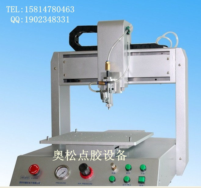 AS-331B自动喷胶机，广西自动点胶机 自动喷涂胶机，点胶机