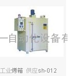 中高温烤箱SH-012