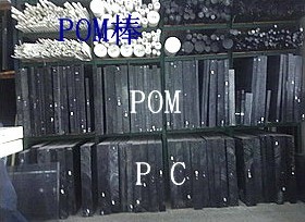 河北pom板〃苏州POM板々直销POM板