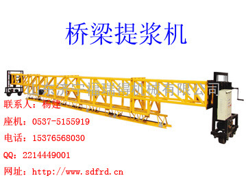 箱梁提浆机 21世纪新型福瑞得箱梁提浆机 畅销箱梁提浆机 桥面整平机